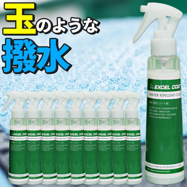 【10本セット】カーワックス 撥水コーティング 撥水型コート剤KHC150ml×10本 撥水 コーテ...