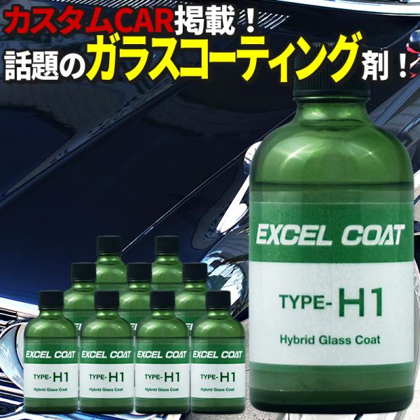 【10本セット】ハイブリッドガラスコーティング剤 TYPE-H1 100ml×10本 スポンジ＆クロ...
