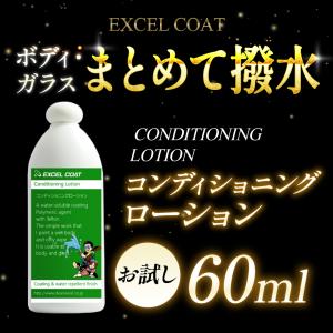 カーコーティング剤 コーティングローション400ml スポンジ＆クロス