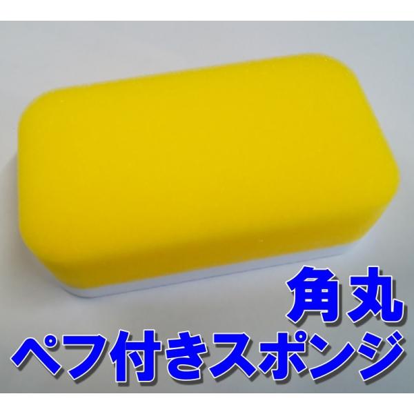 ペフ付きスポンジ ワックススポンジ タイヤコート タイヤ カーケア メンテナンス 車用品 カーケア用...