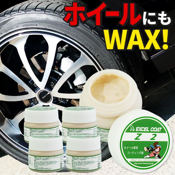 【5本セット】アルミホイール専用コーティング剤Z2 業務用 50ml×5本 車 洗車用品 カーケア ...