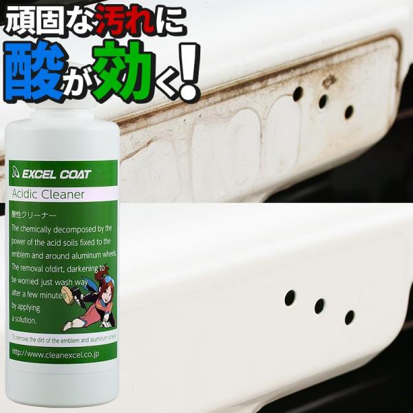 【半額】酸性クリーナー 業務用 200g×1本 車 アルミホイール エンブレム グリル ブレーキダス...