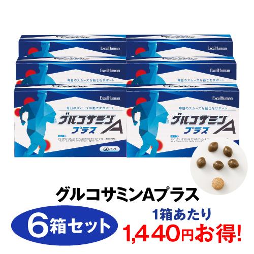 グルコサミンAプラス 6個セット グルコサミン サプリメント コンドロイチン ヒアルロン酸 EH e...