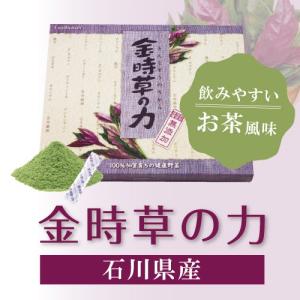 金時草の力 30袋入 産学連携 青汁 ポリフェノール アントシアニン 安全 農薬不使用 無添加 無着色 eh EH エクセル エクセルヒューマン