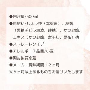 ヤマエ 高千穂峡つゆ かつお味うまくち 500...の詳細画像1