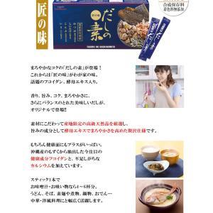 匠のだしの素 90包 匠のだし だし 出汁 だ...の詳細画像2