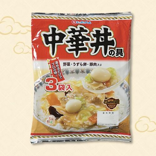 日本ハム 中華丼の具 野菜 鶏肉 豚肉 うずら卵 レトルト 簡単 3食入 EH eh エクセル エク...