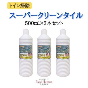 トイレ用洗剤 スーパークリーンタイル ３本セット 除菌 消臭 洗浄 トイレ 掃 黄ばみ 尿石 水あか オレンジオイル EH eh エクセル エクセルヒューマン｜excelhuman-net