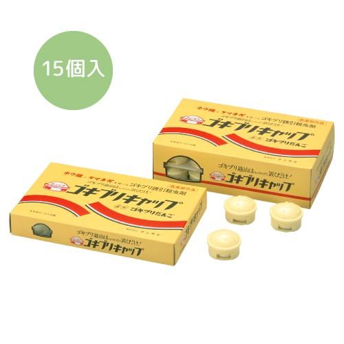 ゴキブリキャップ 小 15個入 ゴキブリだんご タニサケ 駆除 誘引殺虫剤 置くだけ 簡単 ホウ酸 ...