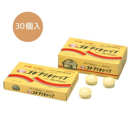 ゴキブリキャップ 大 30個入 ゴキブリだんご タニサケ 駆除 誘引殺虫剤 置くだけ 簡単 ホウ酸 ...