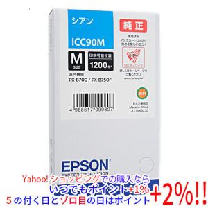 エプソン（EPSON） 【新品(箱きず・やぶれ)】 インクカートリッジ