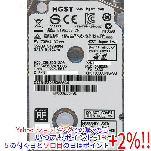 HITACHI ノート用HDD 2.5inch HTS545032A7E685 320GB