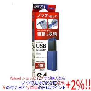 MF-PKU3064GBU （64GB ブルー） × 1個の商品画像
