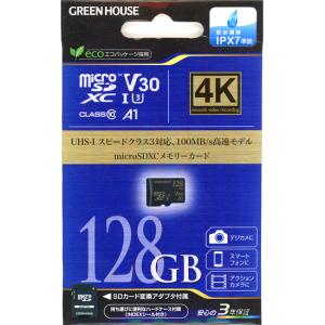 【ゆうパケット対応】GREEN HOUSE microSDXCカード UHS-I class10 GH-SDM-YMUB128G 128GB [管理:1000010555]｜excellar-plus