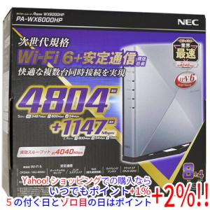 ☆NEC Wi-Fiホームルータ ［Wi-Fi 6］対応 Aterm WX1500HP PA-WX1500HP