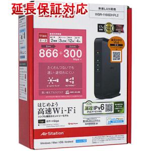 BUFFALO バッファロー 無線LANルータ AirStation WSR-1166DHPL2 ブラック [管理:1000014257]｜excellar-plus