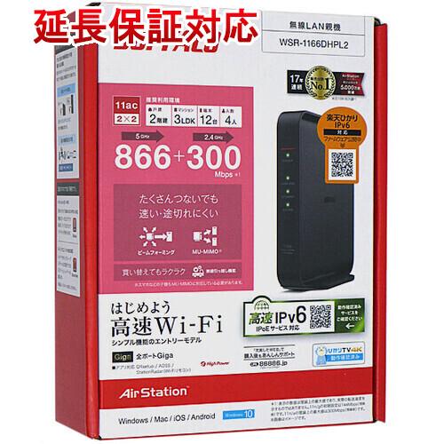 BUFFALO バッファロー 無線LANルータ AirStation WSR-1166DHPL2 ブ...