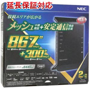 NEC Aterm Wi-Fi6無線ルーター WX3000HP2 未使用品 中古】NEC Aterm WX3000HP2 PA-WX3000HP2 Wi-Fi6(11ax)対応無線