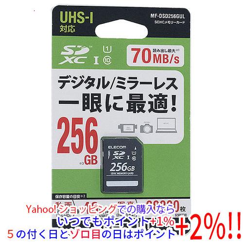【ゆうパケット対応】ELECOM エレコム SDXCメモリーカード MF-DSD256GUL 256...
