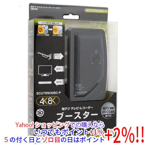 マスプロ 4K8K対応UHF/BS/CS卓上ブースター SCUTRW30BC-P