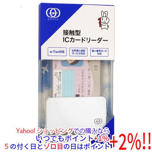 【ゆうパケット対応】GOPPA ICカードリーダー GP-ICCR/W ホワイト
