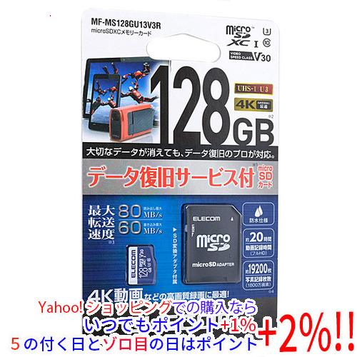 【ゆうパケット対応】ELECOM エレコム microSDXCメモリーカード MF-MS128GU1...
