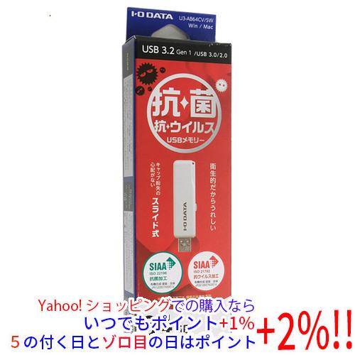 【ゆうパケット対応】I-O DATA アイ・オー・データ USBメモリ U3-AB64CV/SW 6...