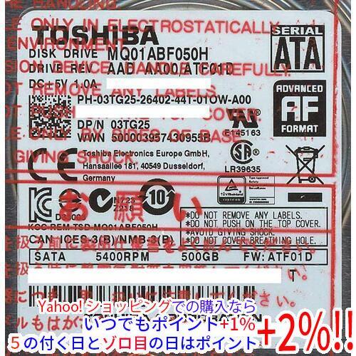 TOSHIBA(東芝) ノート用HDD 2.5inch MQ01ABF050H 500GB