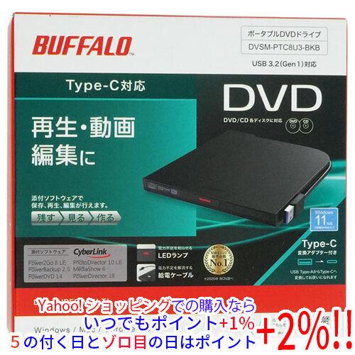 BUFFALO バッファロー製 ポータブル DVDドライブ DVSM-PTC8U3-BKB ブラック