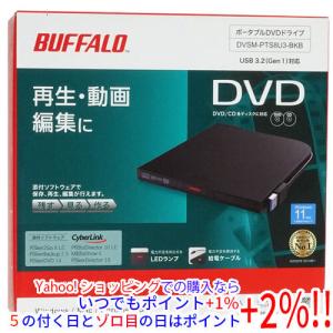 BUFFALO（バッファロー） ポータブルDVDドライブ DVSM-PTS8U3-BKB