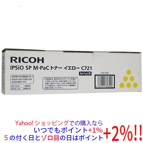 リコー製 IPSiO SP M-PaC トナー イエロー C721 308522