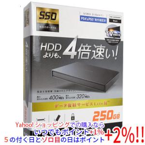ELECOM 250GB 外付けSSD ESD-EMC250GBK ブラック エレコム外付けSSD 250GB USB3.2 小型ブラック