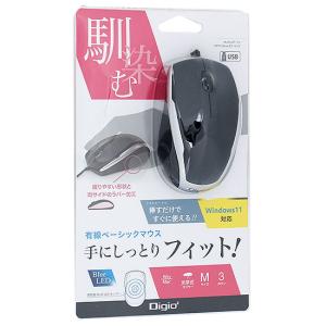 ナカバヤシ 有線 3ボタンBlueLEDマウス Digio2 MUS-UKT115BK ブラック 有線 マウス