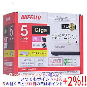 BUFFALO（バッファロー） Giga対応スイッチングハブ 8ポート LSW6-GT