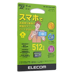 ELECOM エレコム microSDXCメモリーカード MF-SP512GU11A2R 512GB [管理:1000022421]｜excellar-plus