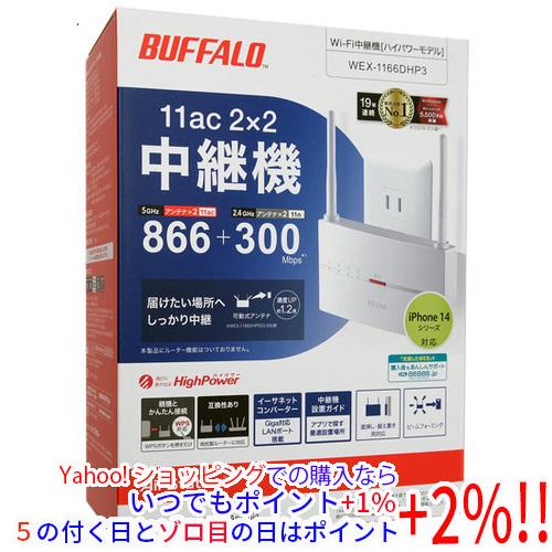 BUFFALO バッファロー WiFi 無線LAN中継機 AirStation HighPower ...