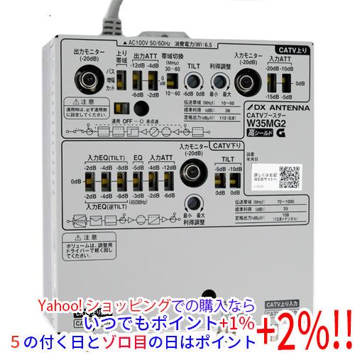 【バルク新品】 DXアンテナ CATVブースター W35MG2