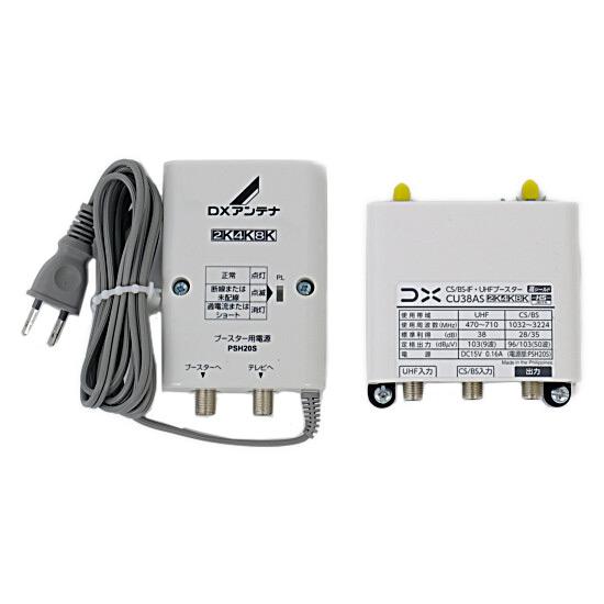 DXアンテナ CS/BS-IF・UHF帯用ブースタ CU38AS