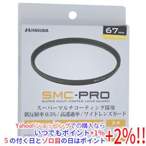 キヤノン（Canon） PROTECTフィルター 67mm径 レンズガード 2598A001