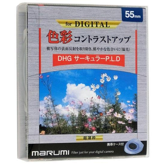 【ゆうパケット対応】MARUMI PLフィルター DHG サーキュラーP.L.D 55mm DHG5...