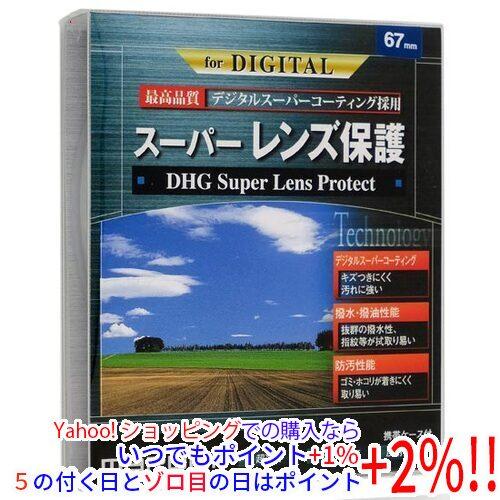 【ゆうパケット対応】MARUMI DHG スーパーレンズプロテクト 67mm DHGSLP67MM