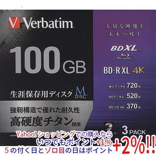 Verbatim 4倍速対応BD-R XL 100GB 3枚組 VBR520YMDP3V1