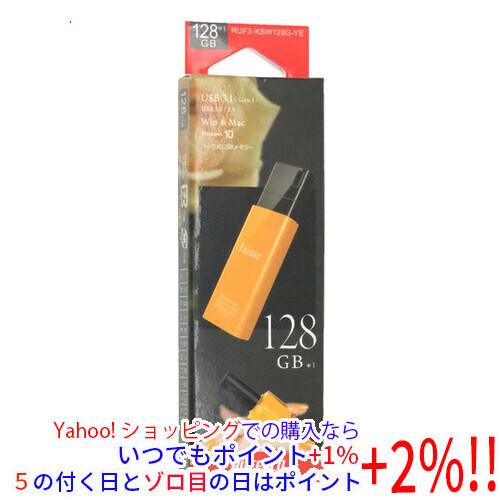 BUFFALO バッファロー ノックスライドUSBメモリー RUF3-KSW128G-YE 128G...