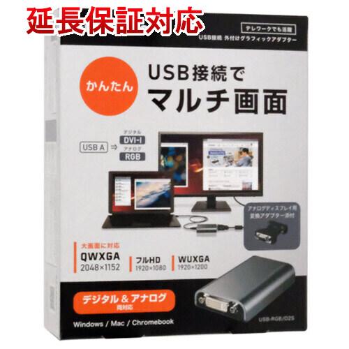 I-O DATA アイ・オー・データ製 USBグラフィックアダプター USB-RGB/D2S [管理...
