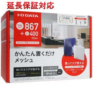 I-O DATA アイ・オー・データ機器 WN-DAX3000QR Wi-Fiルーター I-O DATA アイ・オー・データ機器 WN-DAX3000QR Wi-Fiルーター