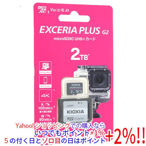 キオクシア microSDXCメモリーカード EXCERIA PLUS G2 KMUH-B002T ...