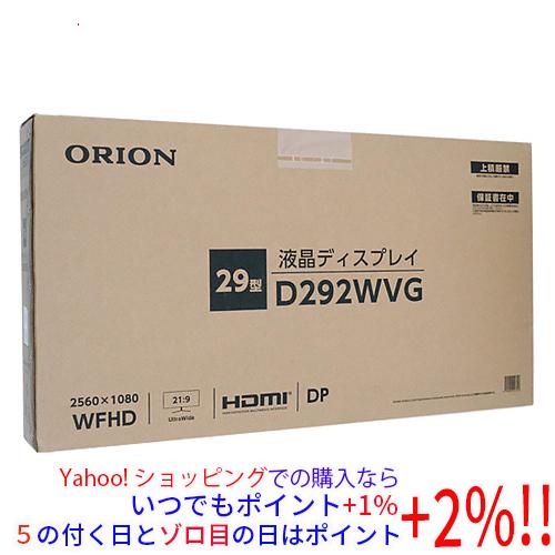 ORION 29型 ウルトラワイド液晶モニター D292WVG