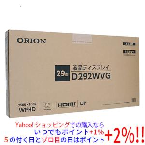 オリオン電気（ドウシシャ） ORION 29型 ウルトラワイド液晶モニター