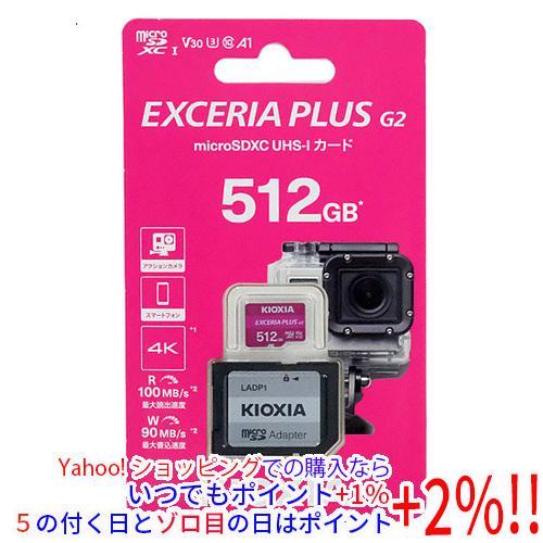 キオクシア microSDXCメモリーカード EXCERIA PLUS G2 KMUH-B512G ...