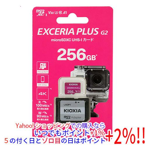 キオクシア microSDXCメモリーカード EXCERIA PLUS G2 KMUH-B256G ...